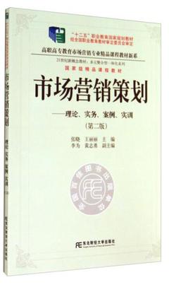市場營銷策劃 構(gòu)建成功品牌的關(guān)鍵步驟
