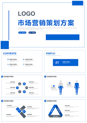藍(lán)色商務(wù)運(yùn)動(dòng)風(fēng) 冬季活動(dòng)策劃與市場(chǎng)營銷方案書