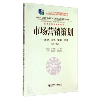 《臺湖數據市場營銷策劃》新視角 從理論、實務到案例實操全覆蓋